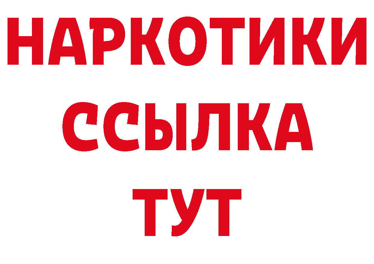 ГАШ гарик рабочий сайт сайты даркнета ссылка на мегу Апшеронск